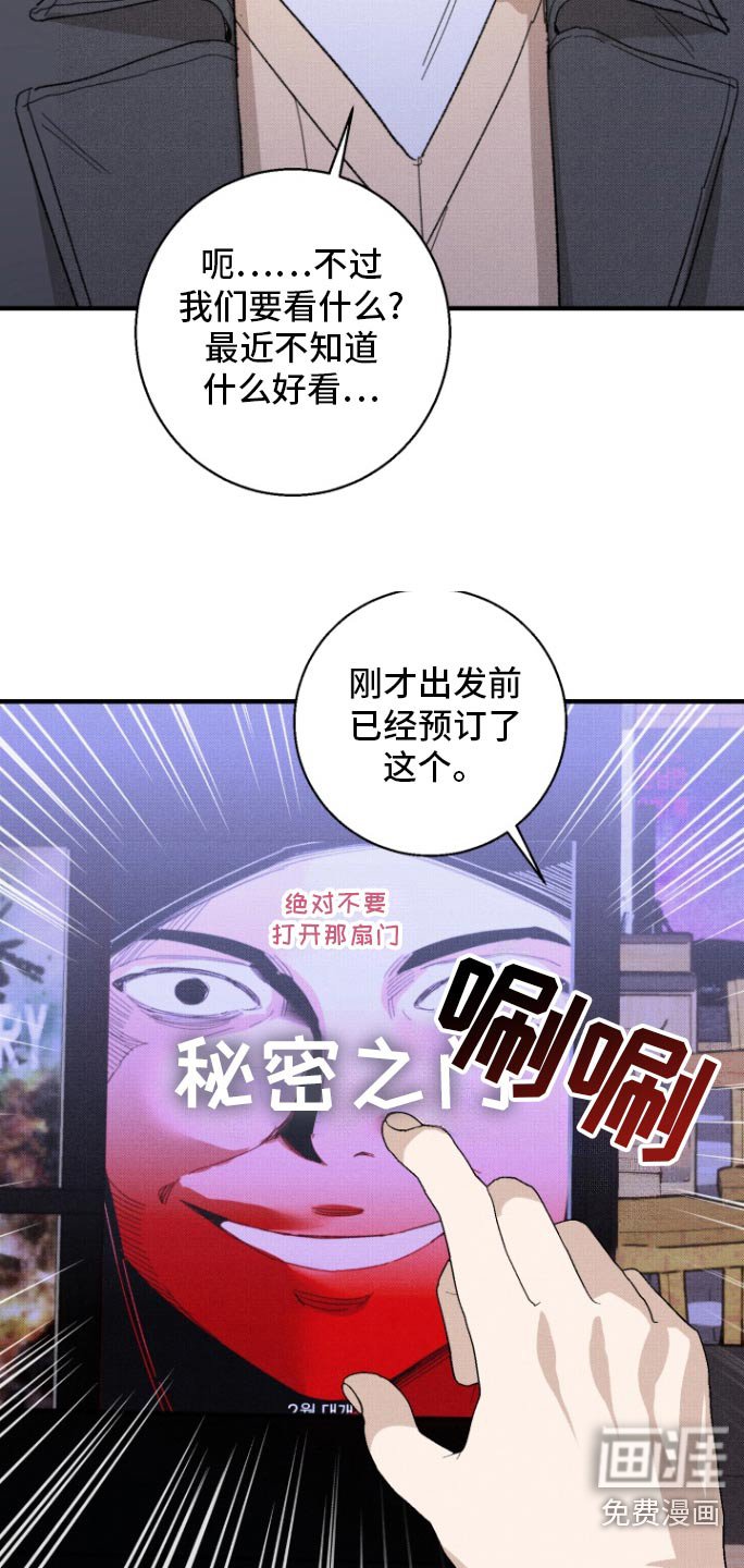 第30章：胆小鬼