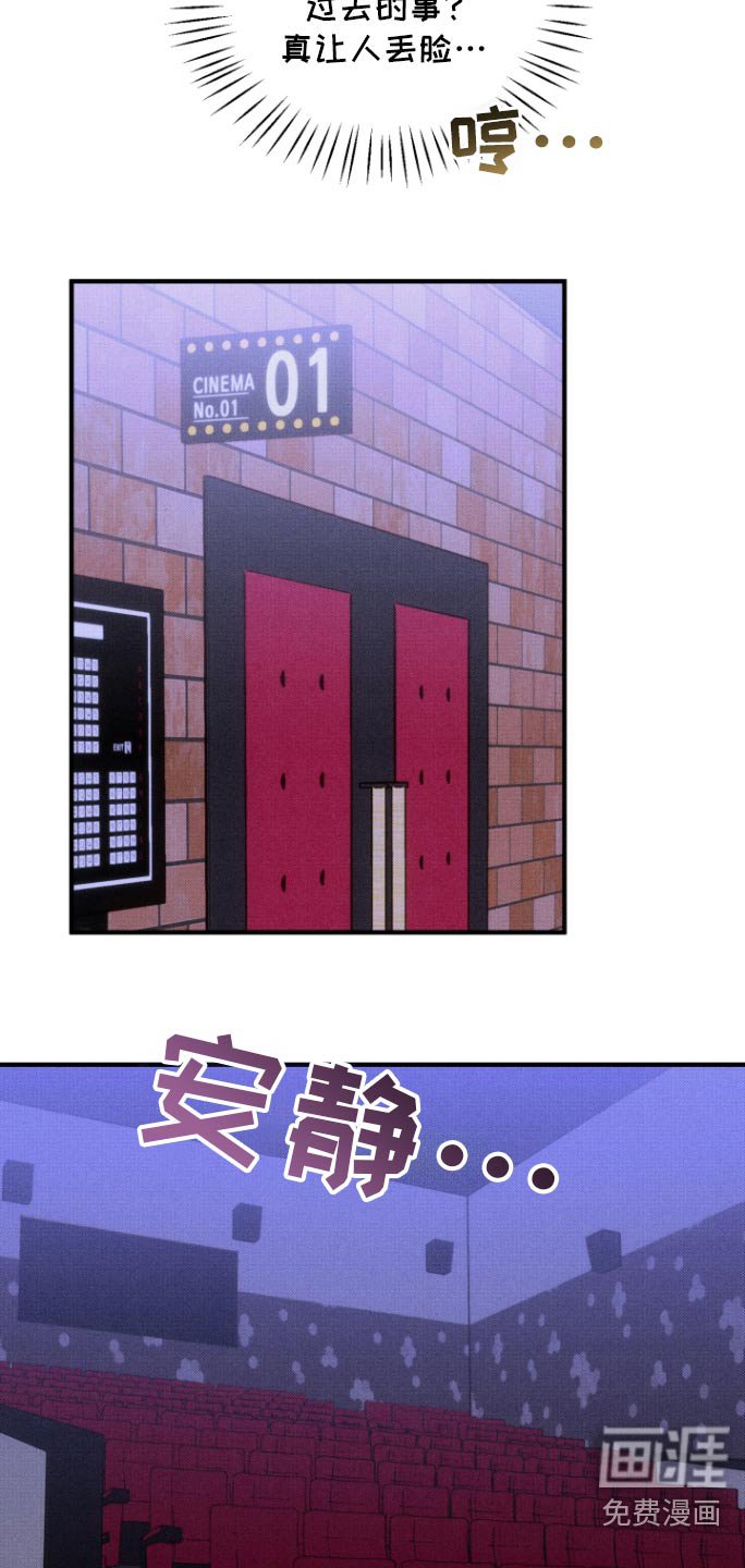 第30章：胆小鬼