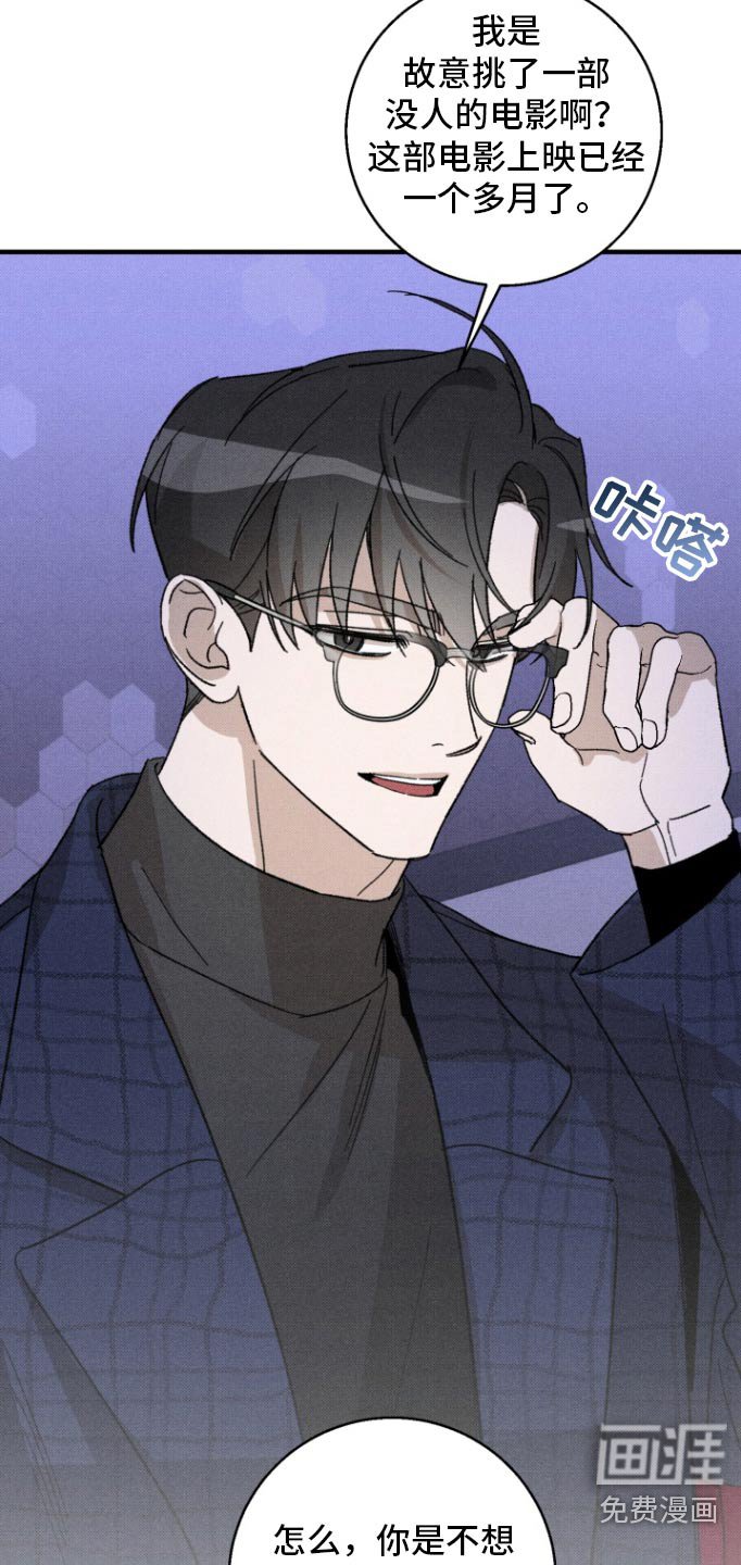 第30章：胆小鬼