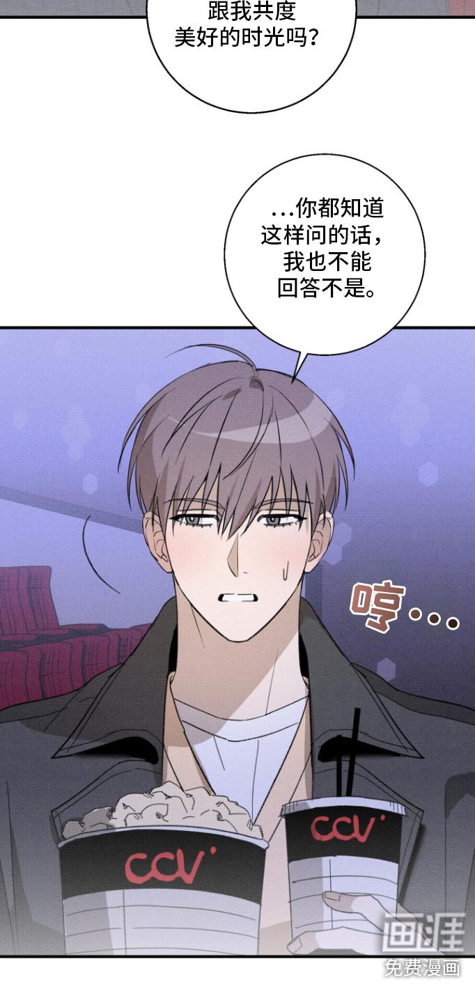 第30章：胆小鬼