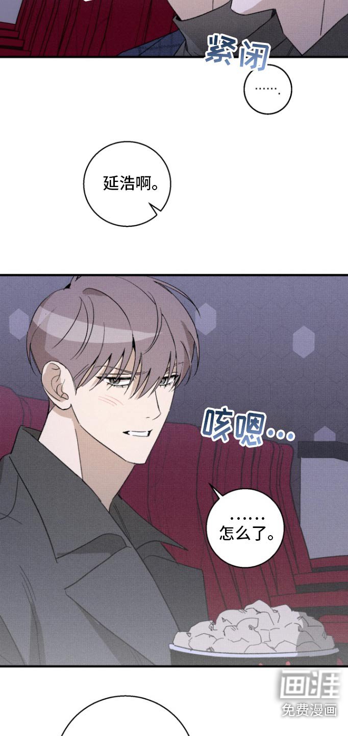 第30章：胆小鬼