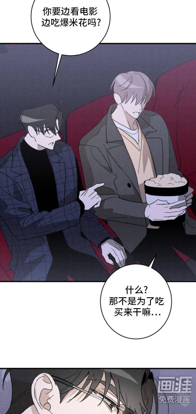 第30章：胆小鬼