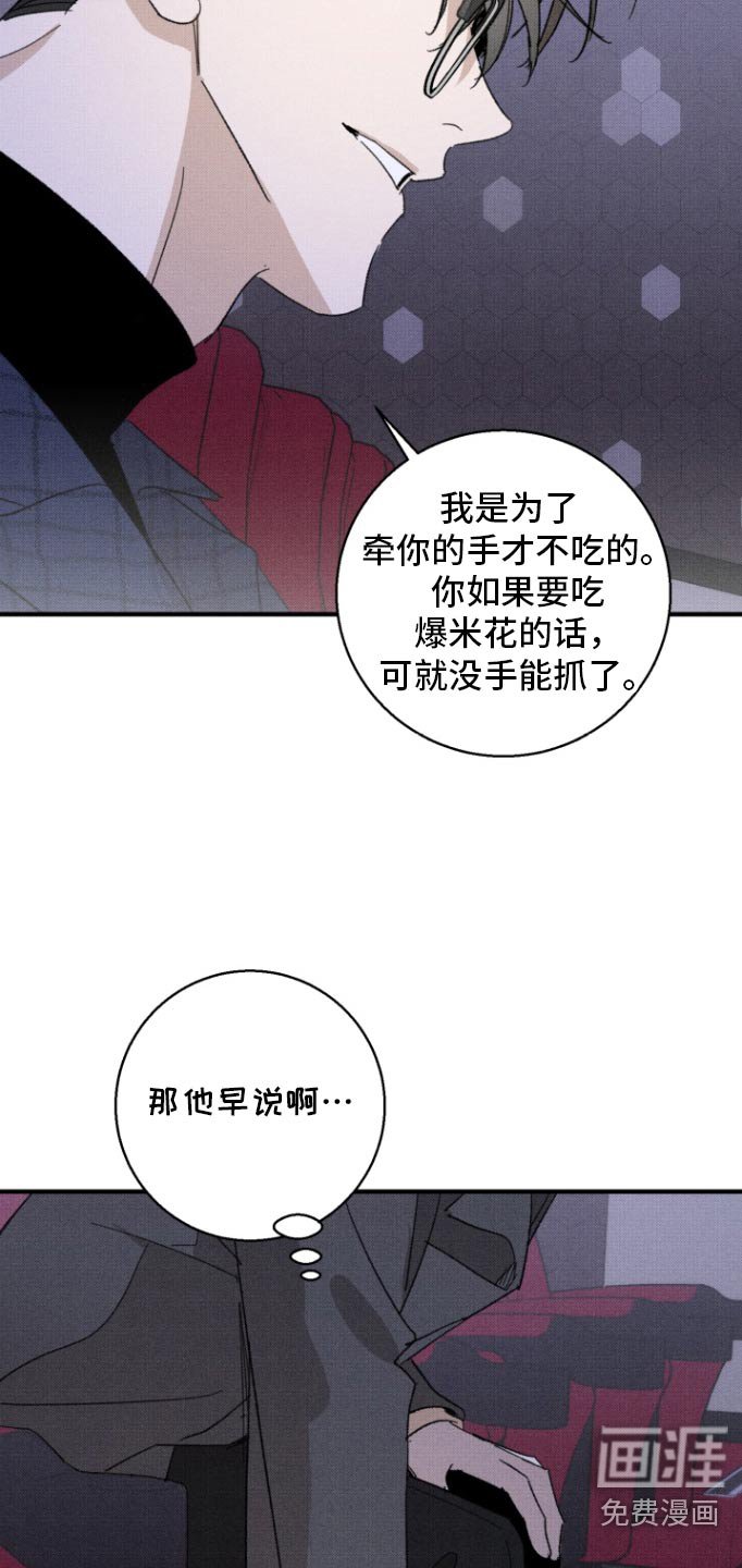 第30章：胆小鬼