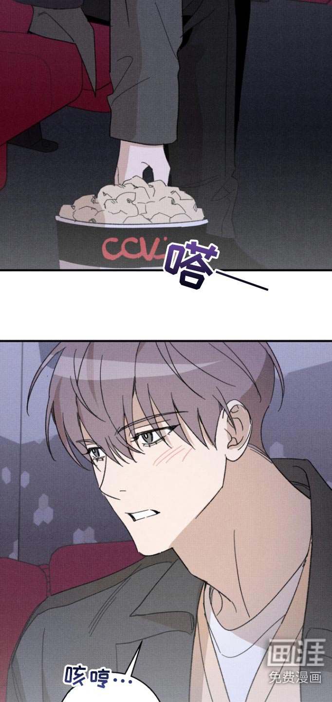 第30章：胆小鬼