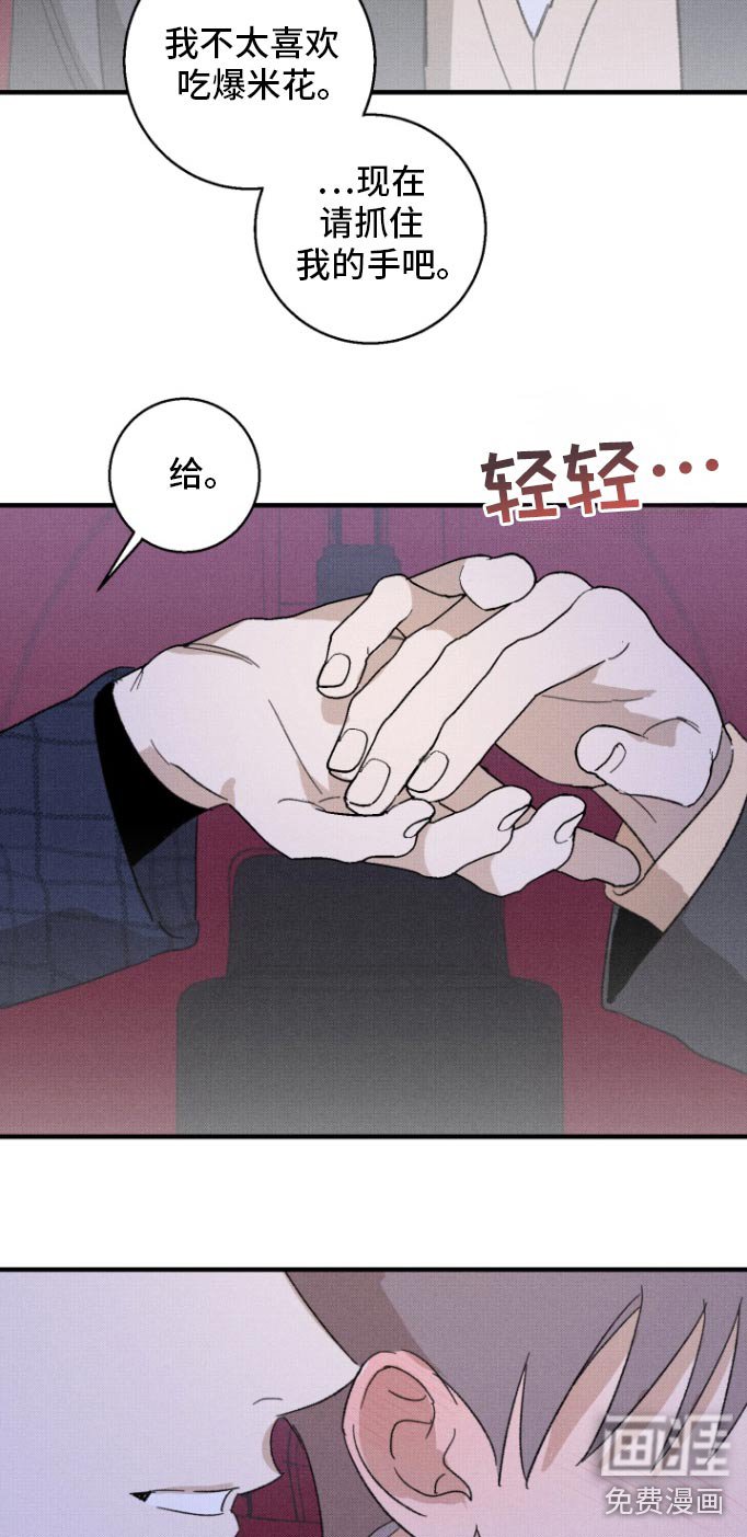 第30章：胆小鬼