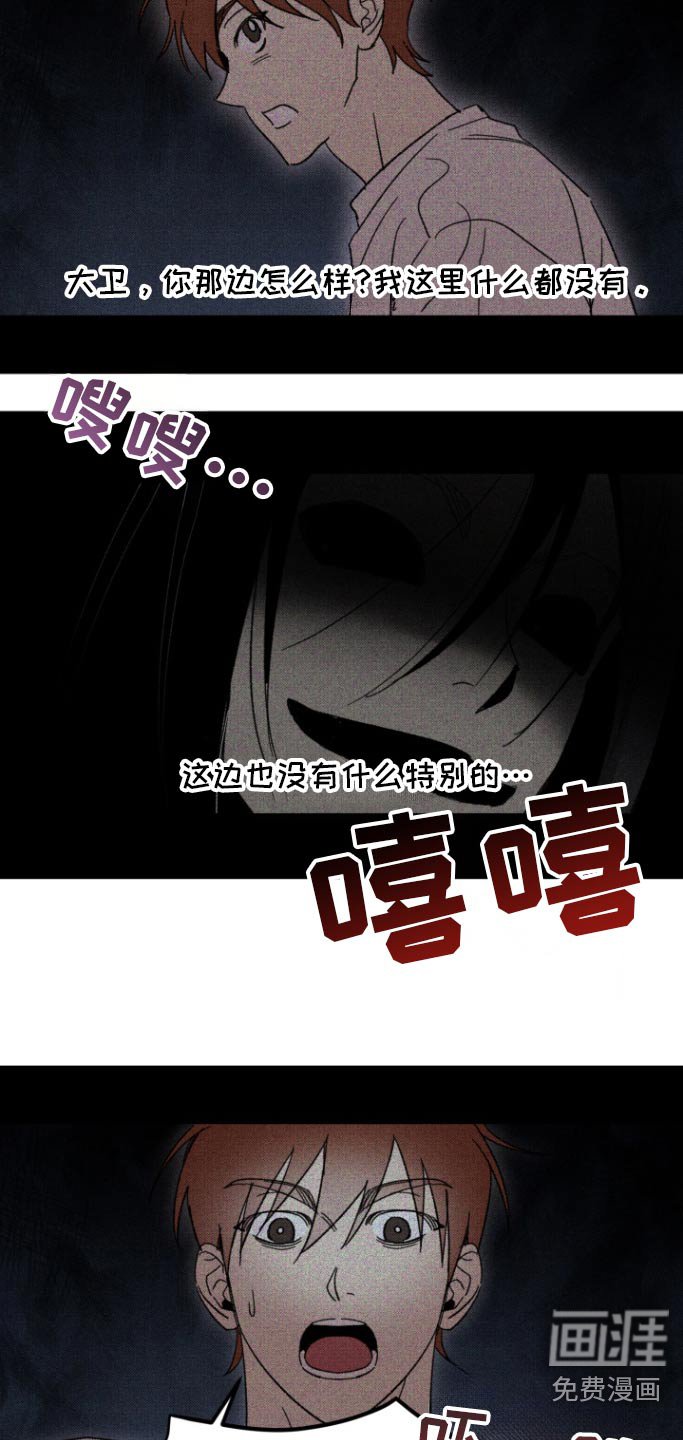 第30章：胆小鬼