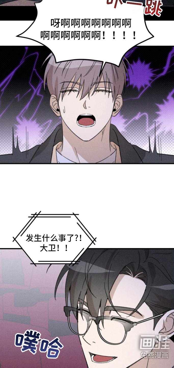 第30章：胆小鬼