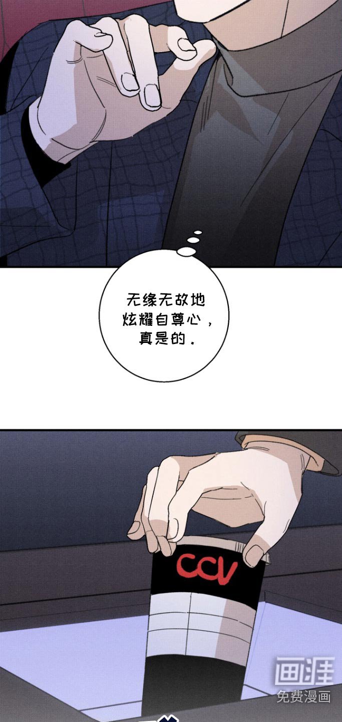 第30章：胆小鬼