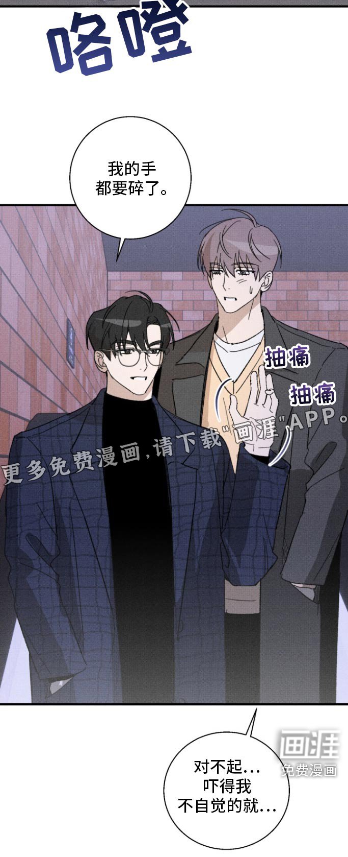 第30章：胆小鬼