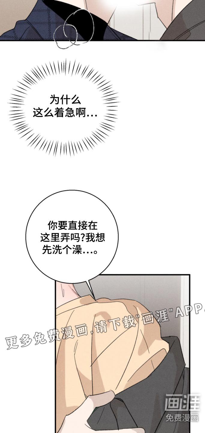 第32章：那就一起吧