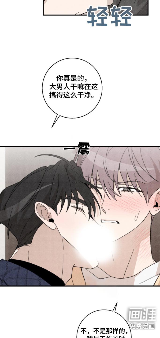 第32章：那就一起吧