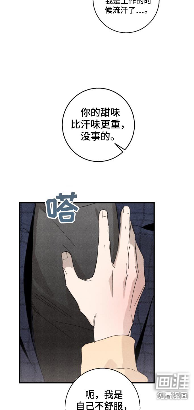 第32章：那就一起吧
