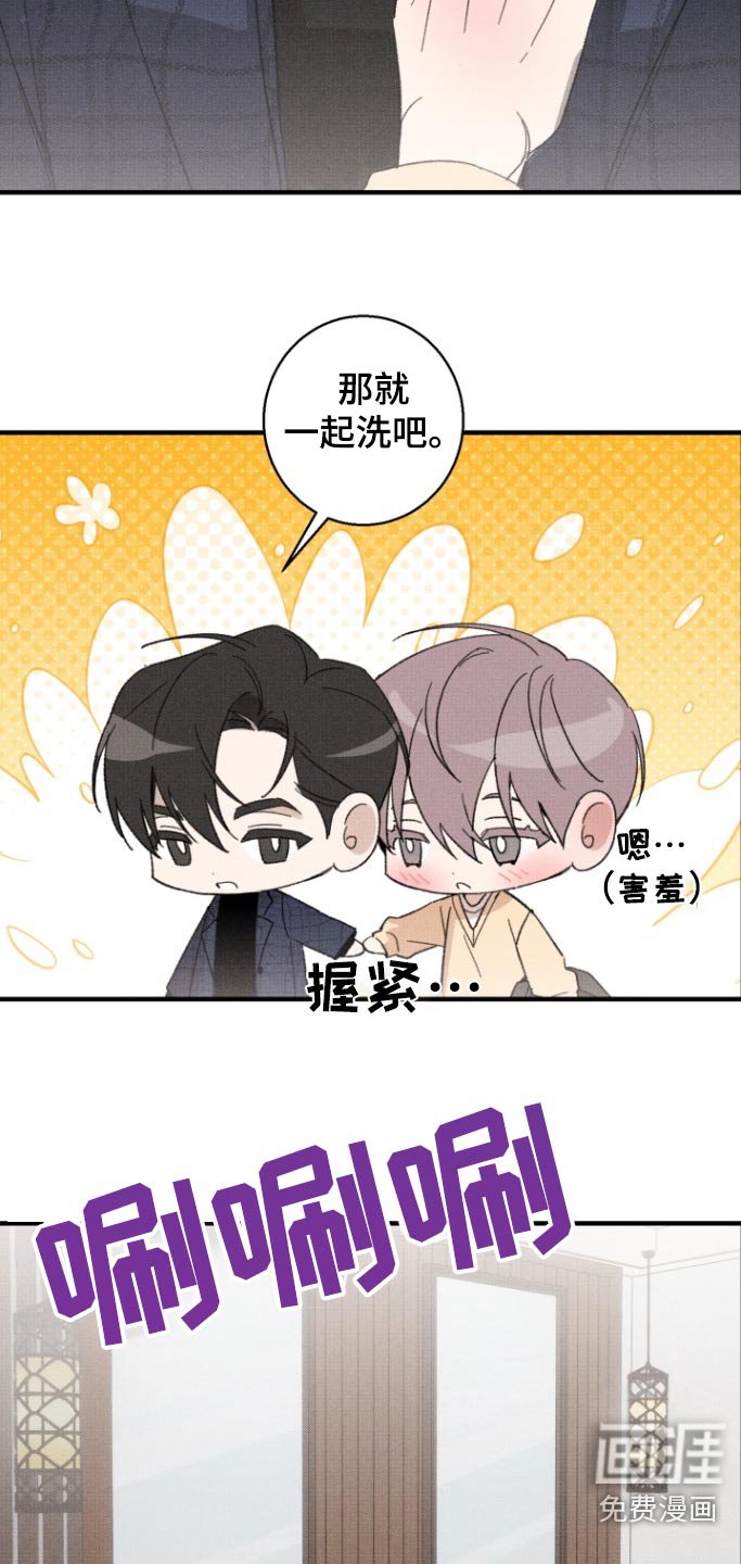 第32章：那就一起吧