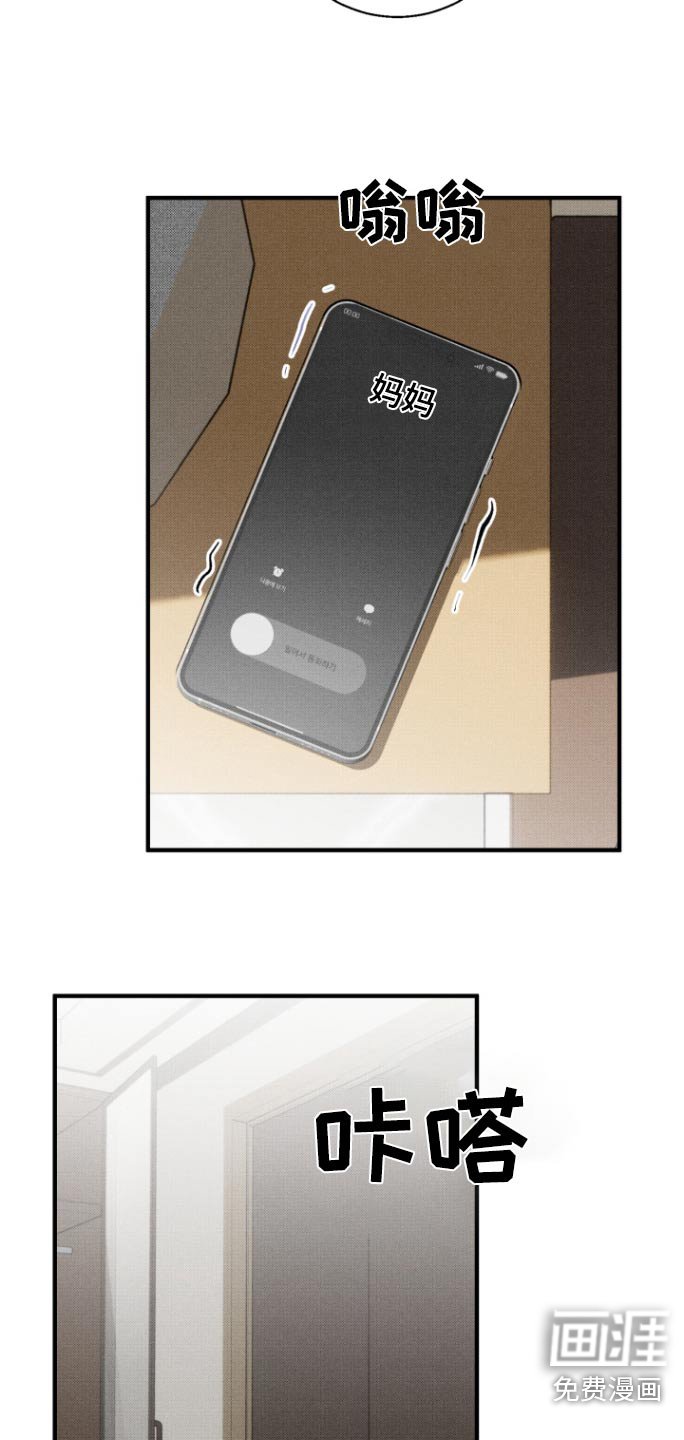 第33章：母亲