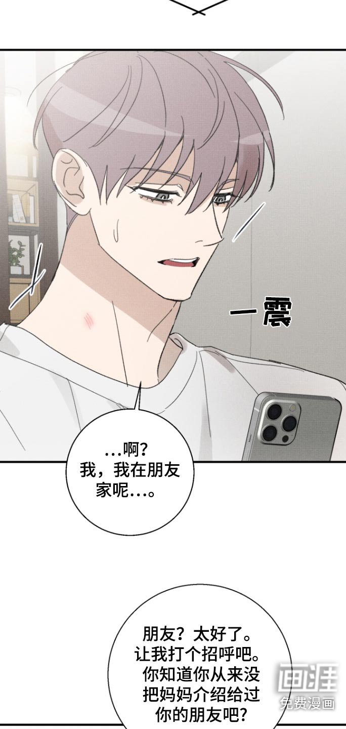 第33章：母亲