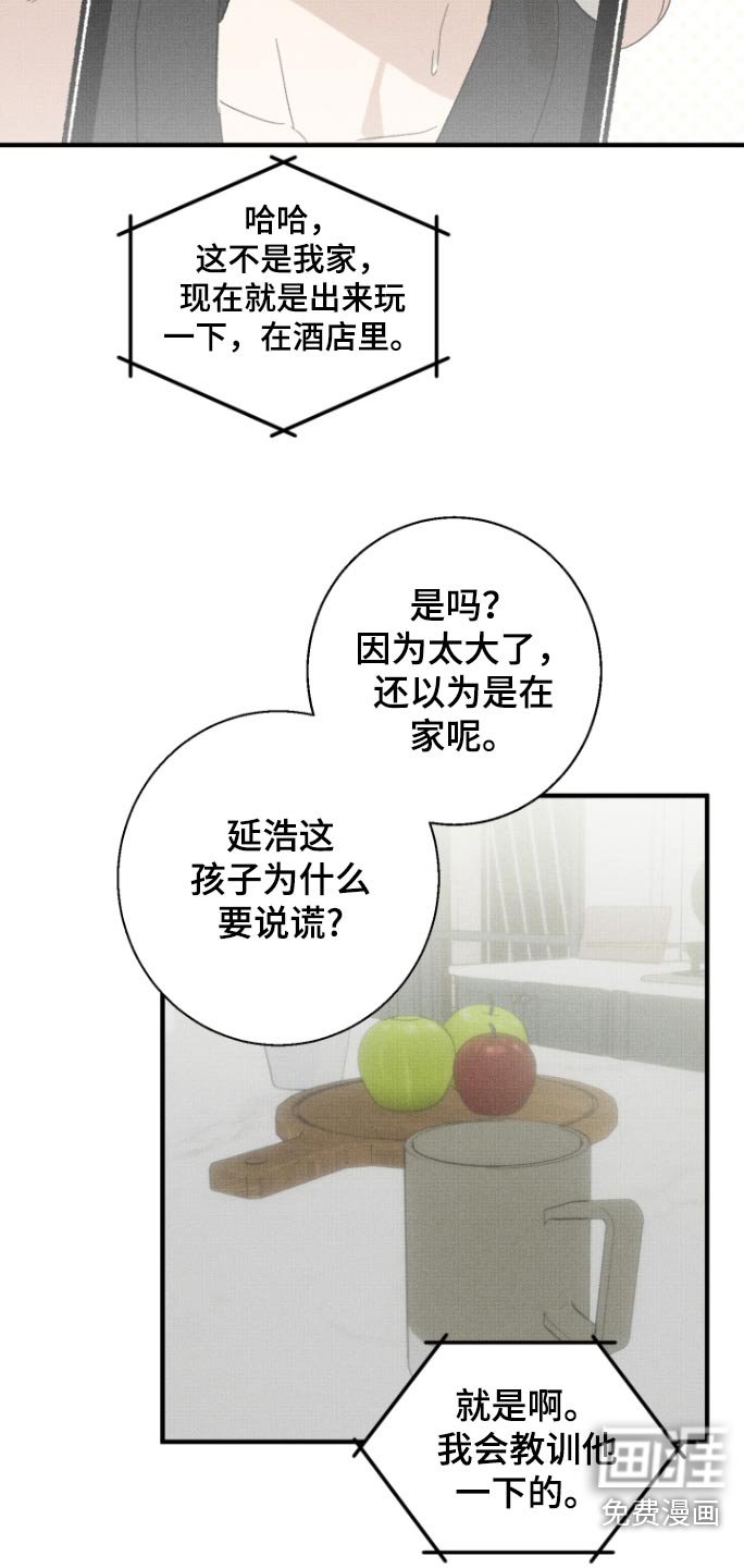 第33章：母亲