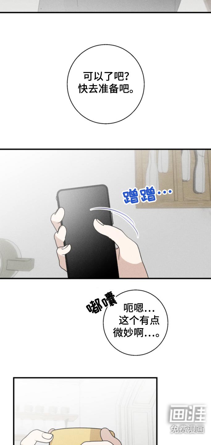 第34章：微妙【完结】