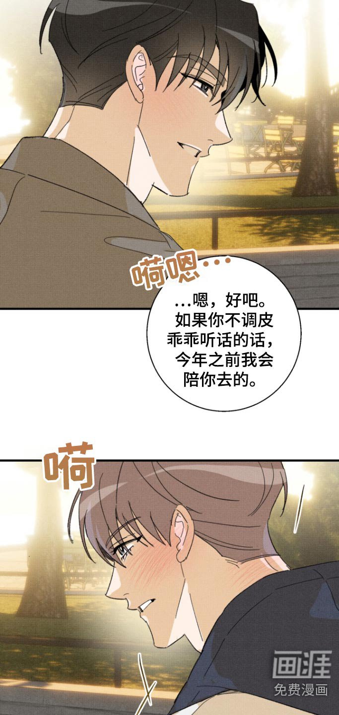 第34章：微妙【完结】