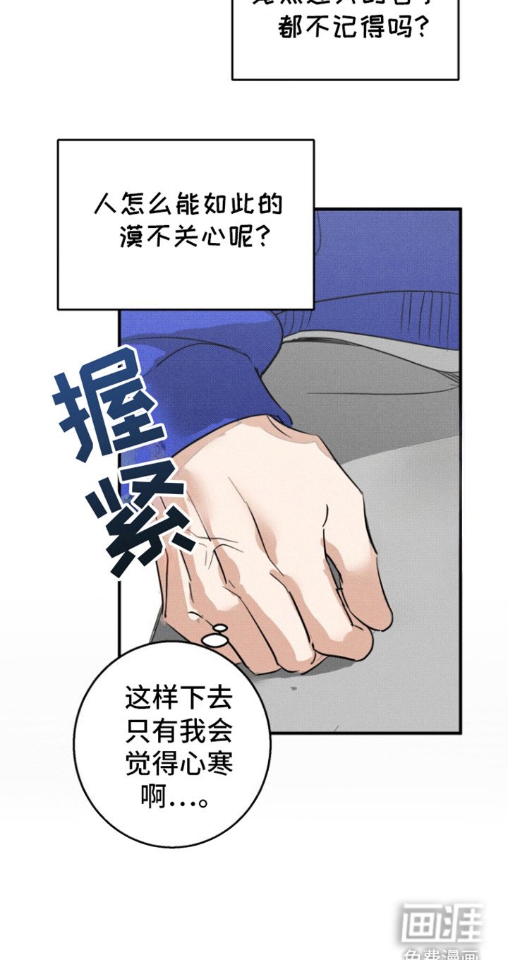 第4章：心寒