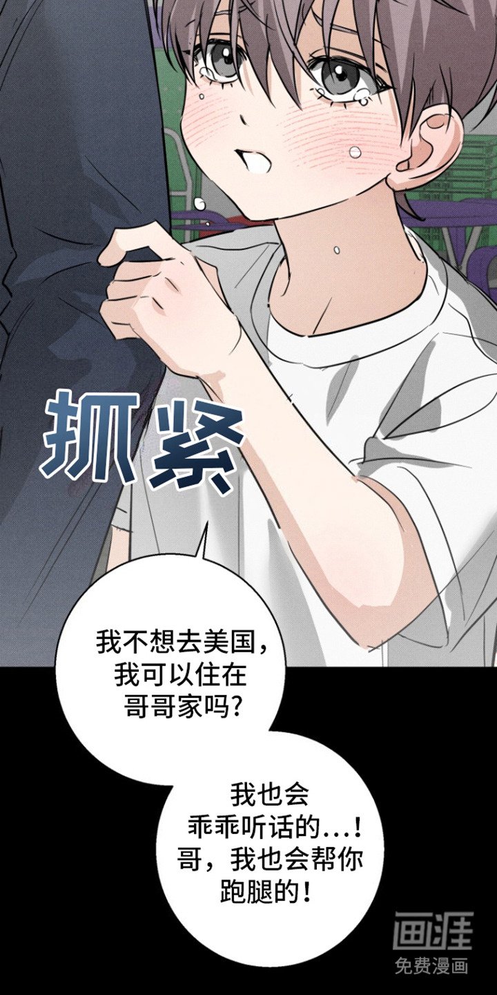 第5章：摔门而去