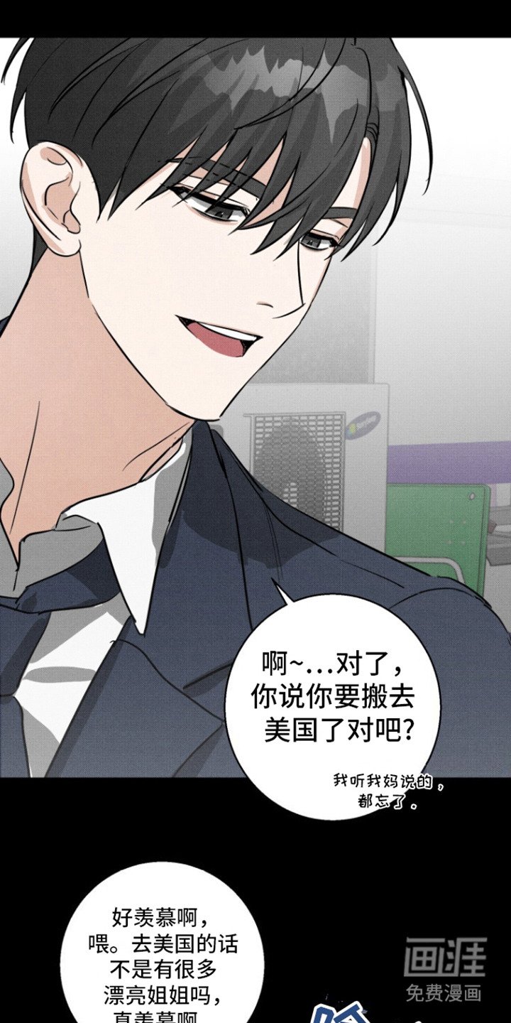 第5章：摔门而去