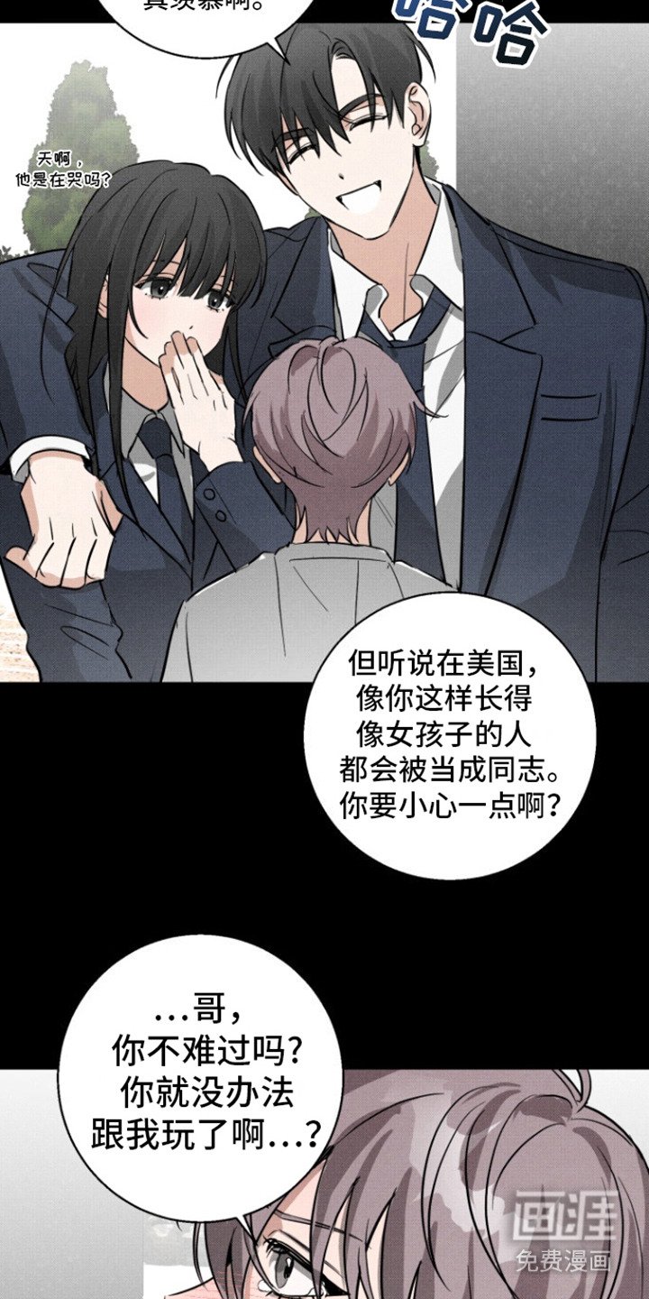 第5章：摔门而去