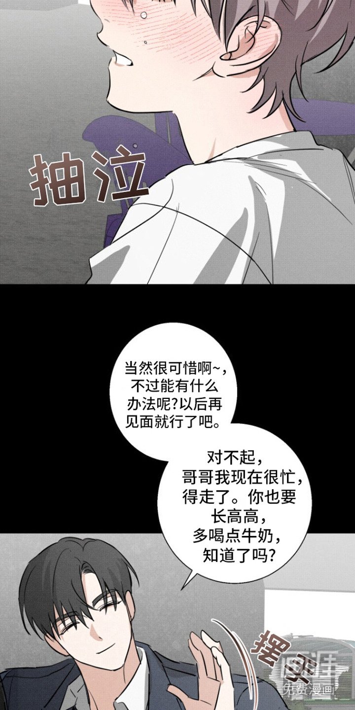 第5章：摔门而去