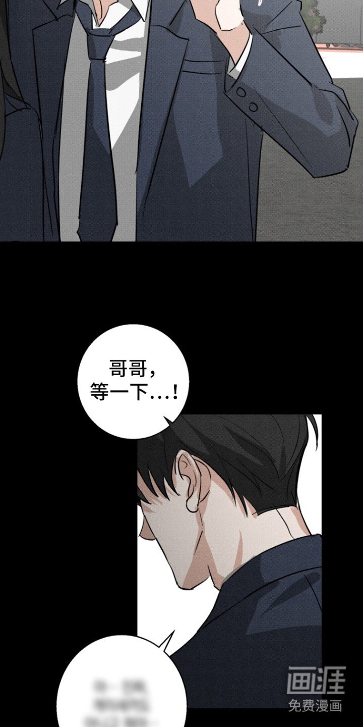 第5章：摔门而去