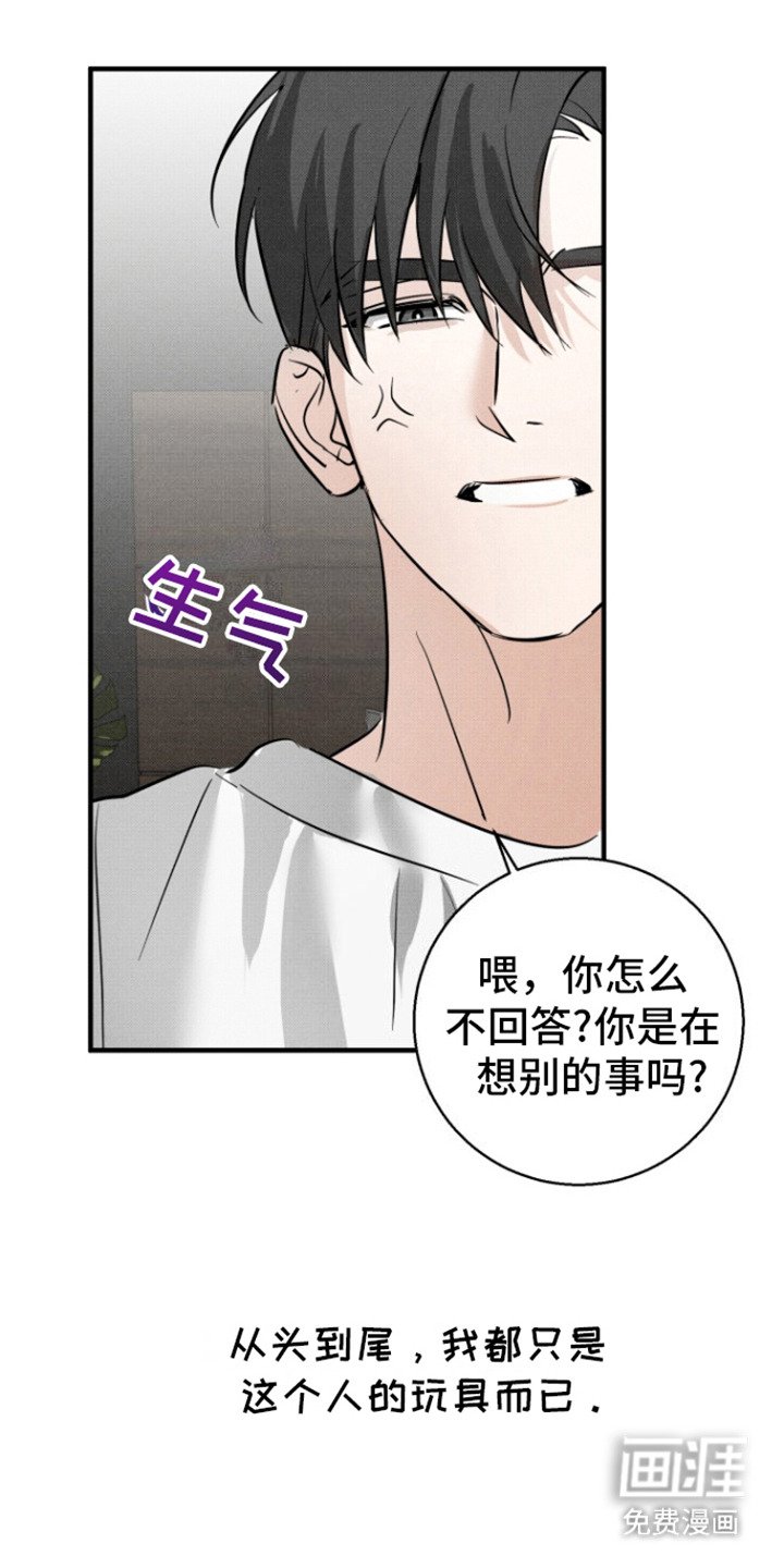 第5章：摔门而去