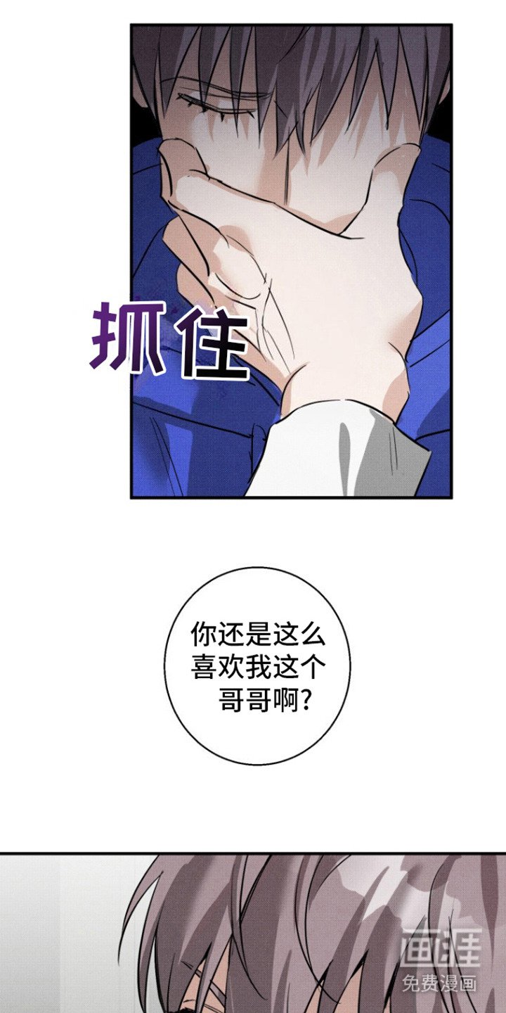 第5章：摔门而去