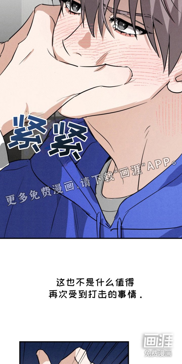 第5章：摔门而去