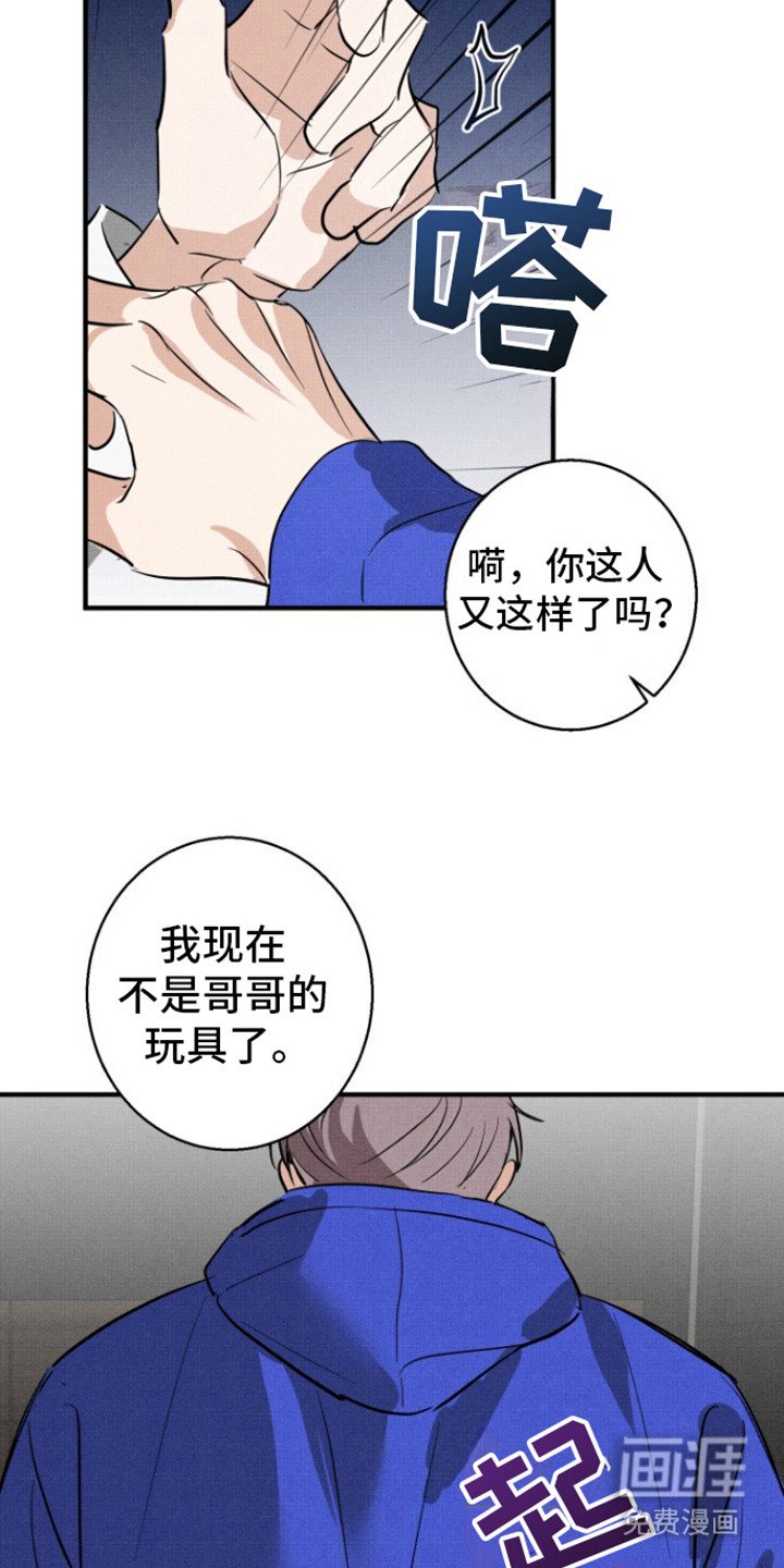 第5章：摔门而去