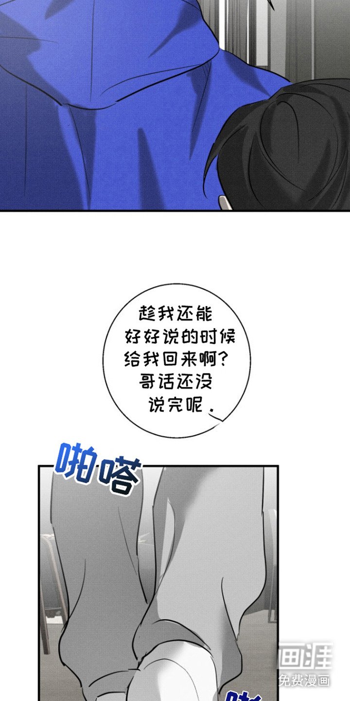 第5章：摔门而去