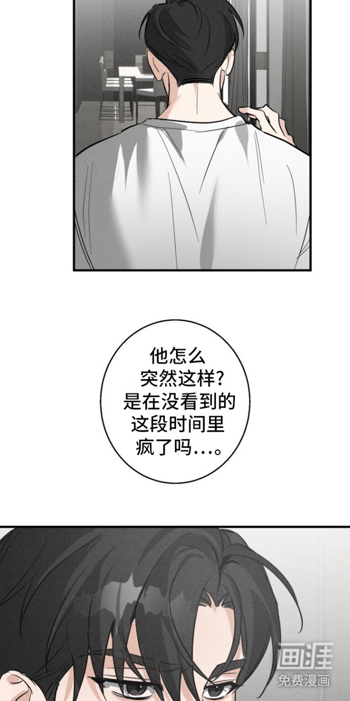 第5章：摔门而去