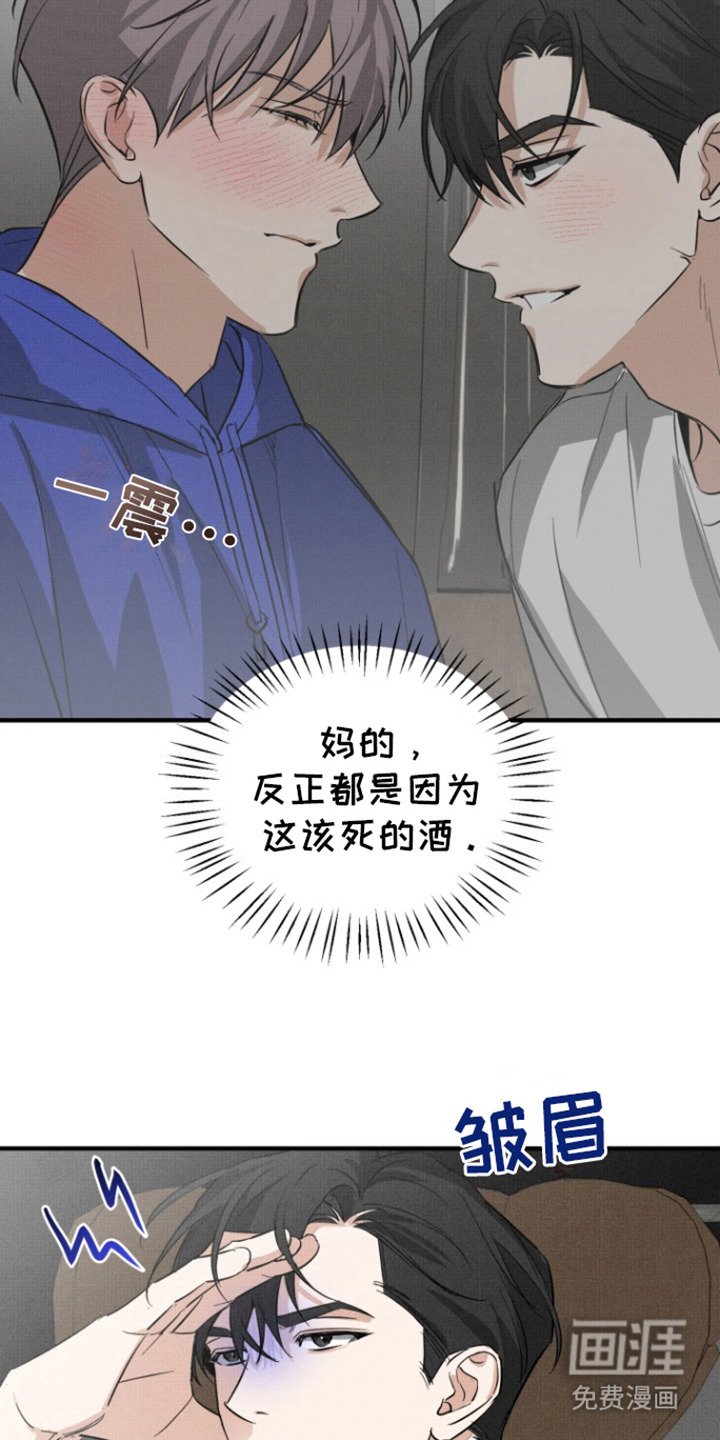 第5章：摔门而去