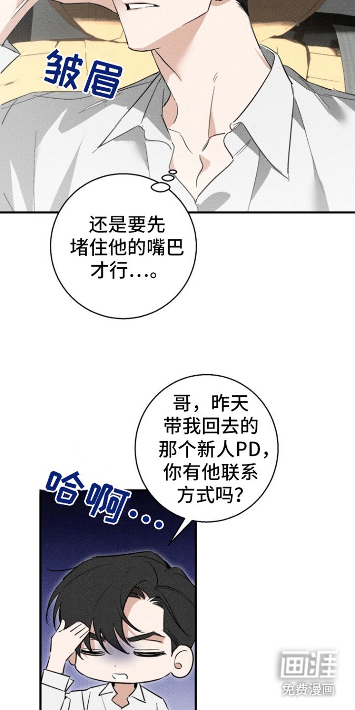 第5章：摔门而去