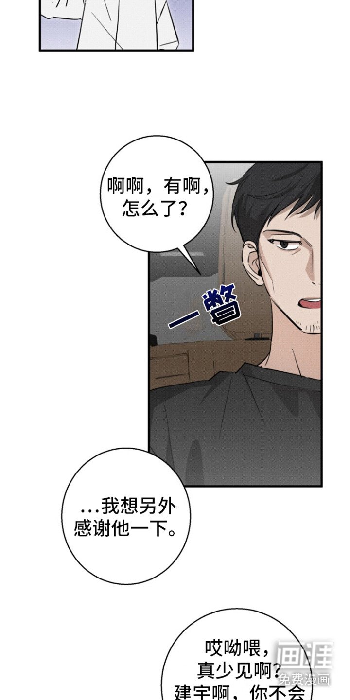 第5章：摔门而去