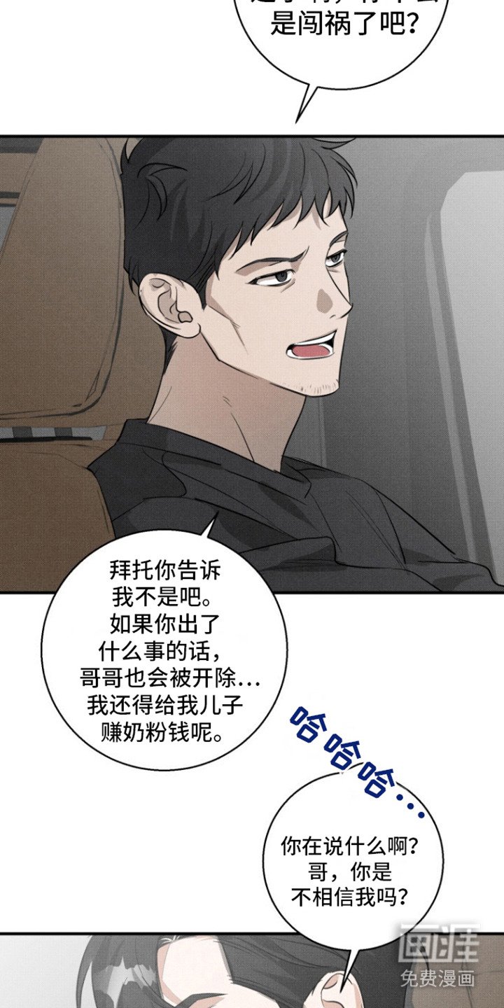 第5章：摔门而去