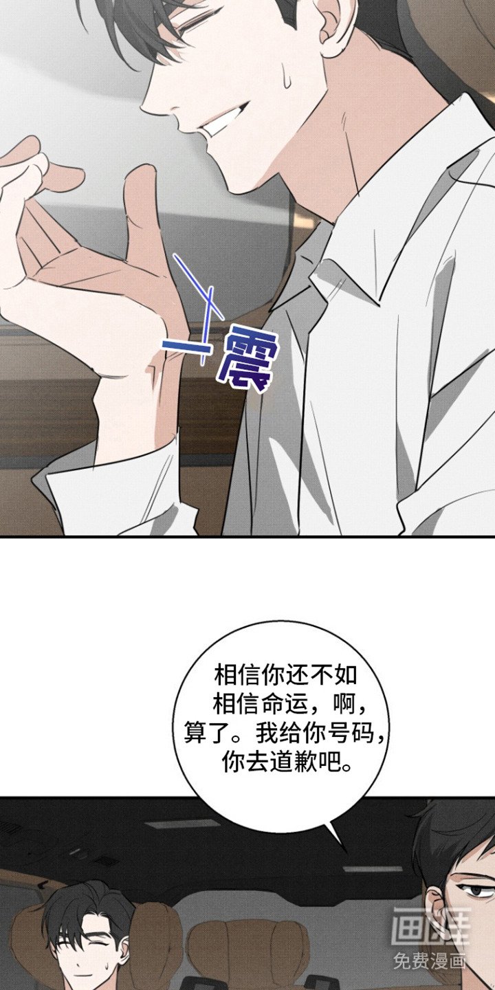 第5章：摔门而去