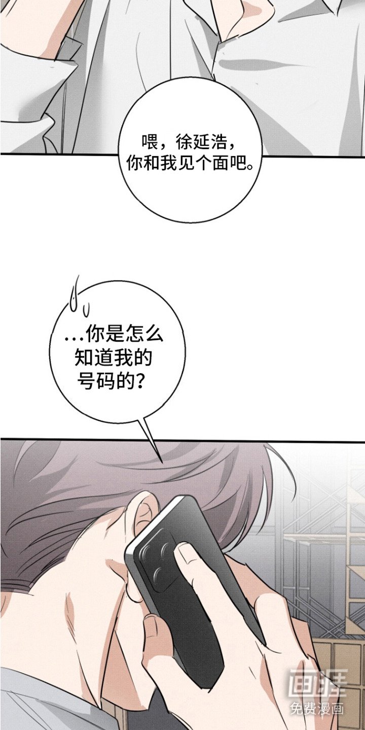 第6章：见一面