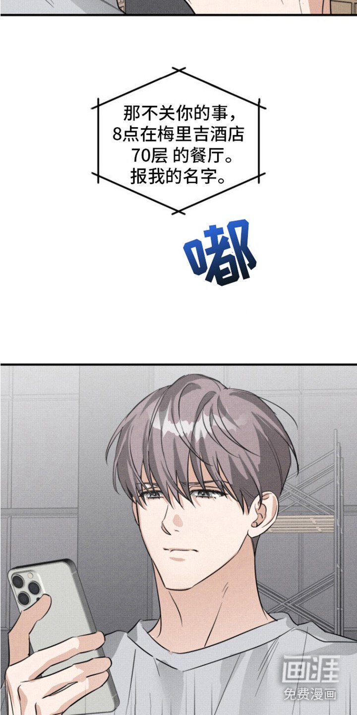 第6章：见一面