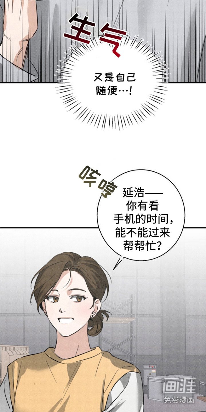 第6章：见一面