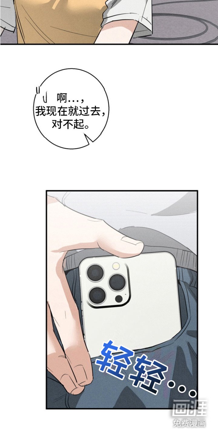 第6章：见一面