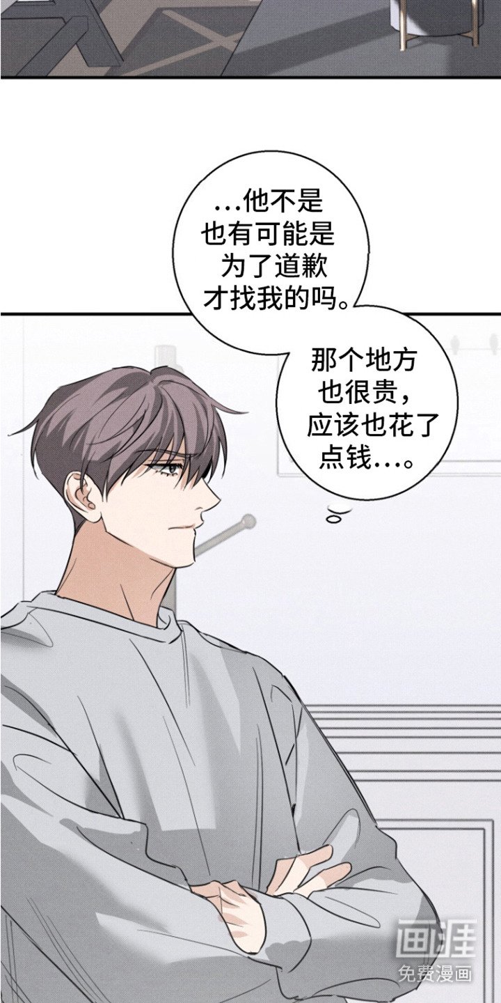 第6章：见一面