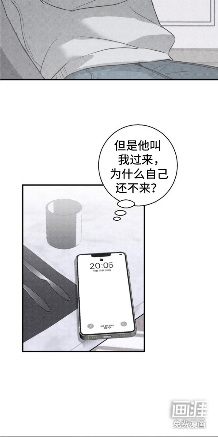 第6章：见一面