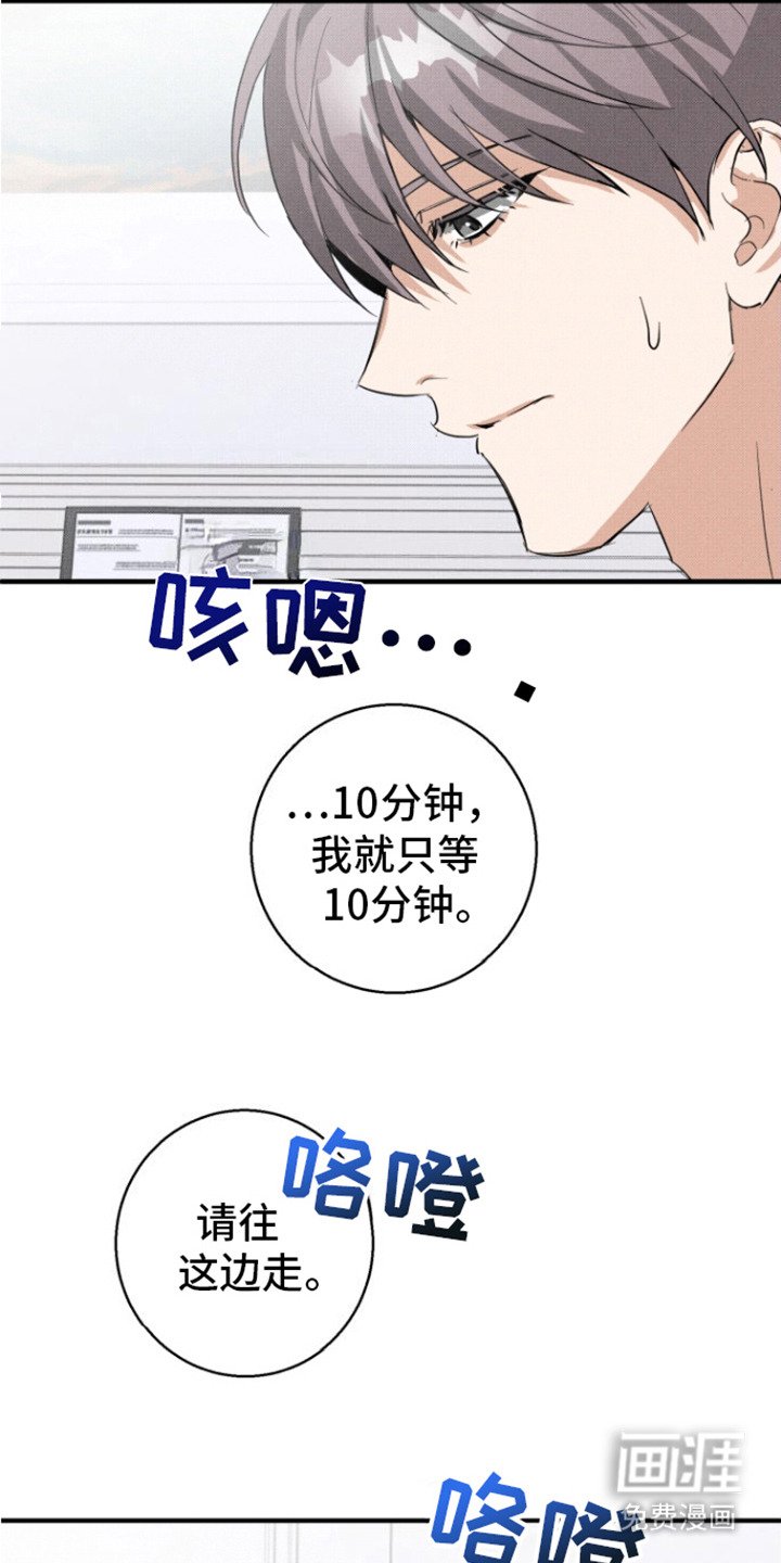 第6章：见一面