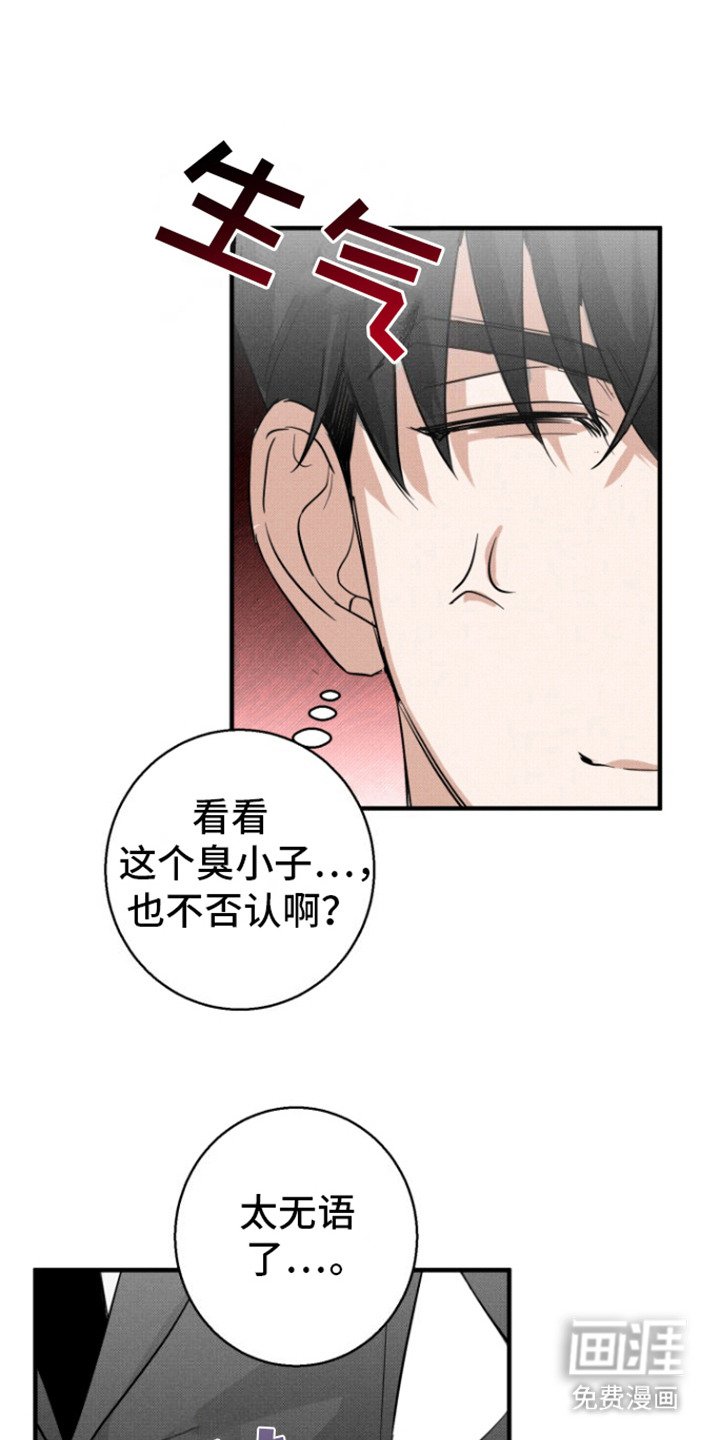 第7章：很无语