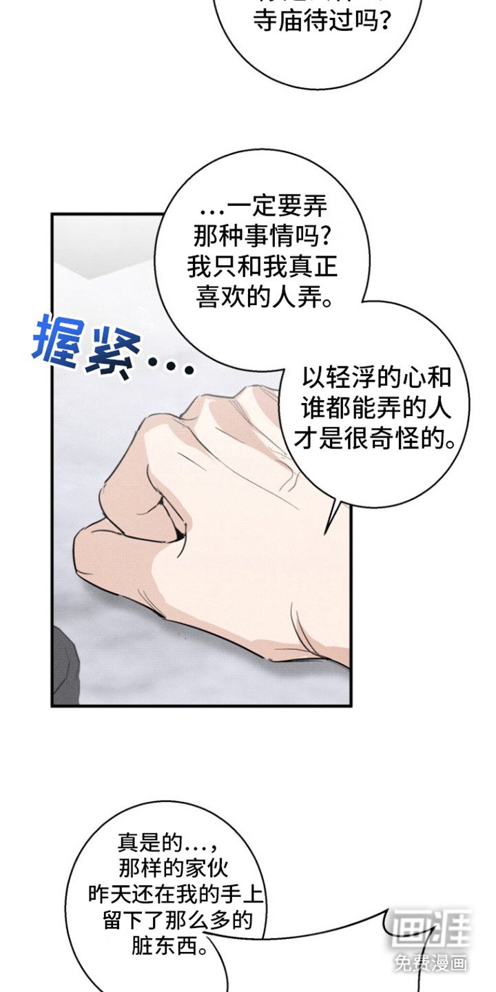 第8章：试试看 