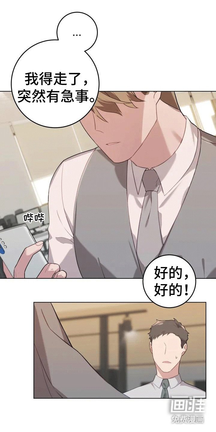 第1章：胁迫