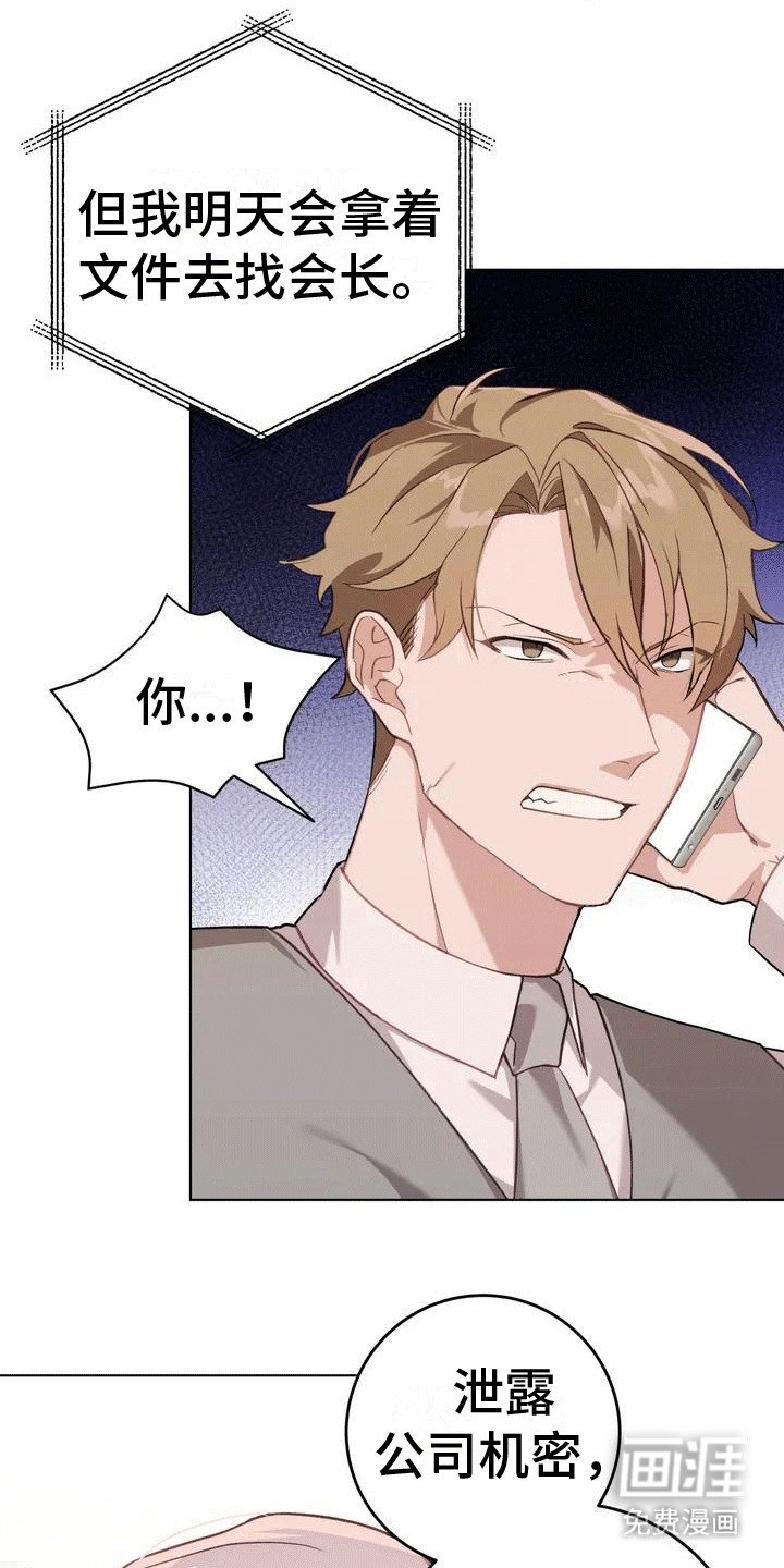 第1章：胁迫